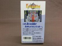 【H3-0793】エストポリス伝記 Estpolis 箱、説明書付き スーパーファミコンソフト SFC【千円市場】_画像2