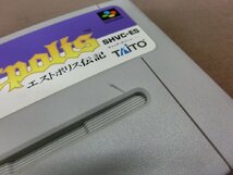 【H3-0793】エストポリス伝記 Estpolis 箱、説明書付き スーパーファミコンソフト SFC【千円市場】_画像9