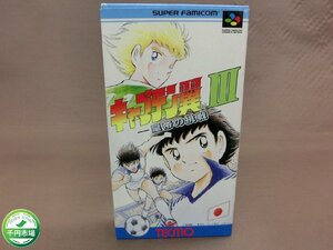 【H3-0788】キャプテン翼 III 皇帝の挑戦 箱、説明書付き スーパーファミコンソフト SFC【千円市場】