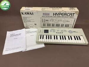 【N-5639】KAWAI 河合 HYPERCAT ミニ キーボード MDK7 シンセサイザー 電子 ピアノ 楽器 日本製 本体のみ 通電のみ 現状品【千円市場】