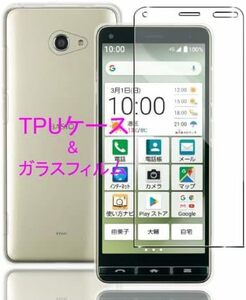 【残りわずか】 かんたんスマホ2 KYV47 A001KC かんたんスマホ2+ A201KC 用の BASIO4 ケース + ガラ