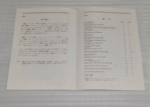 日本語翻訳解説書の状態は良い方と思います