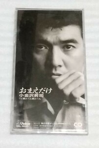 8cm確認済CDシングル 小金沢昇司 おまえだけ 別れても別れても オリジナル カラオケ ビクター音楽産業株式会社Victor VIDL-10240 1992.5.21