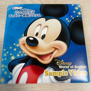 ディズニー おうちDE英語 ディズニー英語システム サンプルDVD 1枚