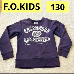 F.O.KIDS エフオーキッズ　 トレーナー　130サイズ