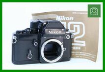 【同梱歓迎】実用■ニコン Nikon F2 フォトミック ボディ■説明書付き■シャッター全速・露出計完動■JJJ513_画像1