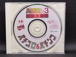 ПК Двигатель Pachi муж 3 Pachislot &amp; Pachinko Coconut Japan Используемая операция Проверка Hesystem CD-ROM PCE Retro Game