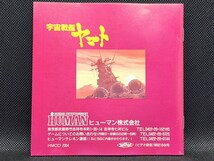 PCエンジン　宇宙戦艦ヤマト　ヒューマン　中古　動作確認済　当時物　HEsystem　スーパーCD-ROM　PCE　NEC　レトロゲーム　_画像5