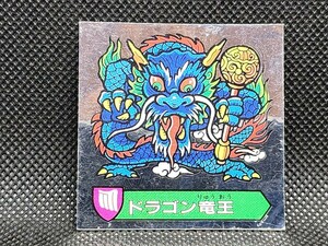 ハリマ王の伝説　29-魔　ドラゴン竜王②　カバヤ　中古　当時物　マイナーシール　