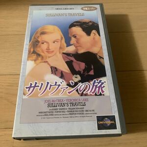 プレストン・スタージェス　サリヴァンの旅　SULLIVAN'S TRAVELS VHS