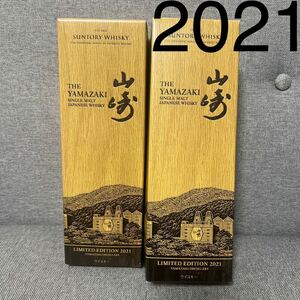 シングルモルトウイスキー 山崎 LIMITED EDITION 2021 700ml