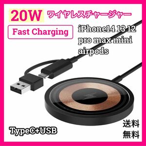 人気　20W　マグネット　ワイヤレス充電　iPhone 14 13 12