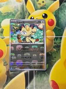 ポケモンカード マスターボールミラー ポケモンカードゲーム マスターボール　ニャース　151