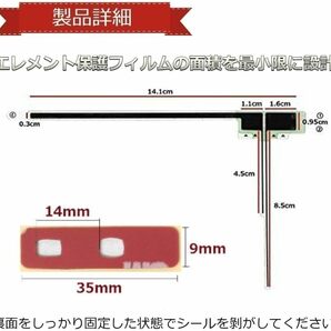 L型 フィルムアンテナ ４枚 両面テープ ケンウッドナビ MDV-M908HDF MDV-M908HDL MDV-S706L 高感度 高受信 汎用 載せ替え 補修 エレメントの画像6