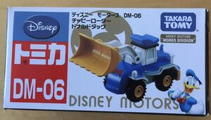 新品未開封 トミカ ディズニーモータース DM-06 チャビーローダー ドナルドダック TDR TDL TDS disney tomica EX 新車 2022 特別仕様