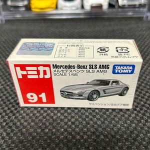 【廃盤トミカ】No.91 メルセデスベンツ SLS AMG