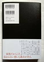 ★最新刊★サイン本★柚月裕子　風に立つ　_画像2