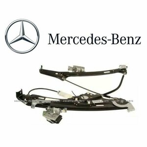 【正規純正品】 Mercedes-Benz W219 フロント パワーウィンドウ レギュレター 右 CLS350 CLS500 CLS550 CLS55 CLSクラス 2197201046 右前