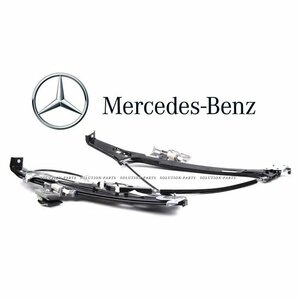 【正規純正品】 ベンツ W219 ウィンドウ レギュレター 左前 CLS350 CLS500 CLS550 CLS55 CLS CLSクラス レギュレーター 2197200946