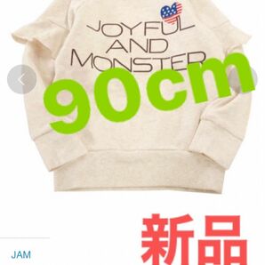 新品JAM 【定価￥4620】ホシゾラノフリルトレーナー　オートミール　90cm