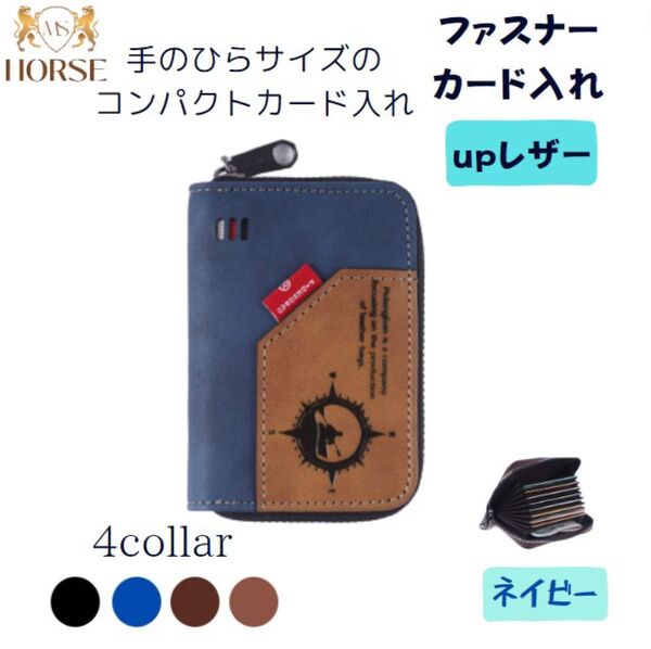 カードケース メンズ レディース 折り財布 コンパクト ネイビー
