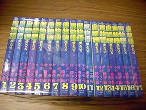 魔物語　愛しのベティ　全１７巻★叶精作/小池一夫/