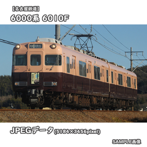 ★デジタル画像【名古屋鉄道】6000系電車 6010F ■復刻塗装 ■西尾と蒲郡のんびり鉄道の旅:系統板提出 □蒲郡線:2024/1/14［№1430］