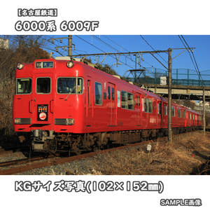 ◎KG写真【名古屋鉄道】6000系電車 6009F ■西尾と蒲郡のんびり鉄道の旅:系統板提出 ■普通:犬山 □撮影:広見線 2021/1/31［KG1383］