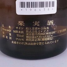 ★ジョセフ ドルーアン モンラッシェ マルキ ド ラギッシュ 1987年 白 750ml 16%未満 ブルゴーニュ JOSEPH DROUHIN L17013_画像7