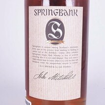 ★スプリングバンク 21年 トールボトル 700ml 46% キャンベルタウン SPRINGBANK A14062_画像8