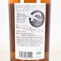 東京都内発送限定★店頭受取可★厚岸蒸溜所 厚岸 小雪 2023 ＊箱付 700ml 48% ブレンデッドウイスキー AKKESHI しょうせつ A280319_画像7