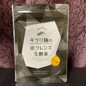 新品未開封　キラリ麹の炭クレンズ生酵素