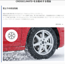 185/65R14 90H XL 1本 ミシュラン CROSSCLIMATE プラス クロスクライメイト+ オールシーズン 185/65-14 送料無料_画像2