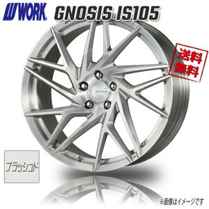 WORK GNOSIS IS105　フ゛ラッシュト゛ 20インチ 5H114.3 8.5J+38 4本 4本購入で送料無料