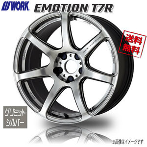 WORK EMOTION T7R GTS グリミットシルバー エモーション 18インチ 5H114.3 7.5J+53 1本 4本購入で送料無料 ノア ヴォクシー ステップワゴン