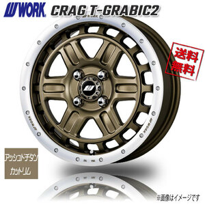 WORK CRAG T-GRABIC2 AHGRC アッシュドチタンカットリム 15インチ 4H100 5J+45 1本 4本購入で送料無料