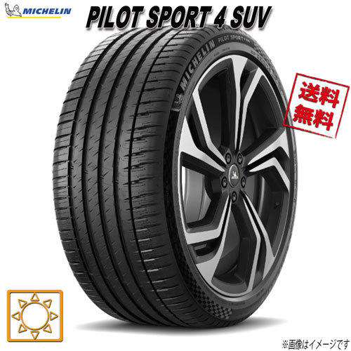 285/35R21 105Y XL ZP FRV 4本セット ミシュラン PILOT SPORT4SUV パイロットスポーツ4SUV