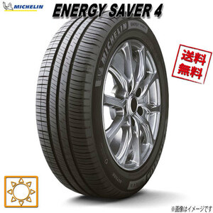 165/65R14 83H XL 4 -Peece Set Michelin Energy Saver4 Energy Sabre 4