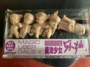 コトブキヤ MAGIC USER GALS でふぉるめますこっと 魔法少女5人娘 ガレージキットガレキレジンプラモデルフィギュア当時物マスコット人形