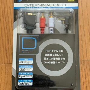 PSP D端子ケーブル(PSP2000)