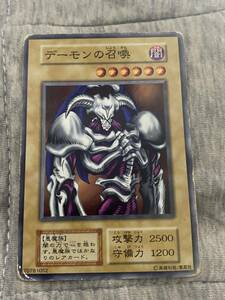 【初期】デーモンの召喚　遊戯王　ノーマル