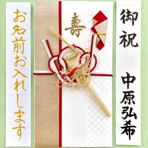 ＊１点限り・新品・代筆付＊　京都水引金封【梅鶴・紅】　御祝儀袋　ご祝儀袋　お祝い袋　結婚祝　のし袋　代筆　筆耕