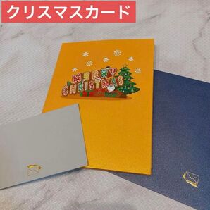 クリスマスカード 立体 ギフト カード メッセージ クリスマス サンタ ツリー