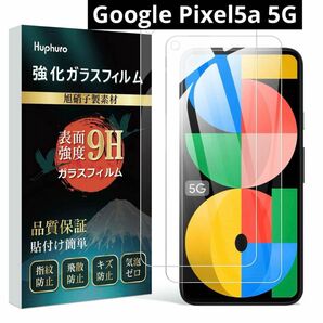 2枚セット　Google Pixel5a 5G ガラスフィルム　スマホ　フィルム