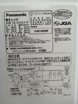 NI010289◆Panasonic パナソニック◆電子レンジ NE-E22A3-W 2020年製 ターンテーブル ホワイト 850W 直取歓迎！_画像6