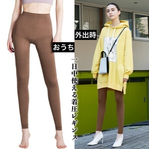  free shipping * immediate payment new goods *24 hour possible to use put on pressure leggings day and night combined use fashion leggings .. leggings beautiful . beautiful legs lady's * Brown 