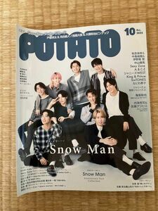 POTATO (ポテト) 2022年10月号 snowman