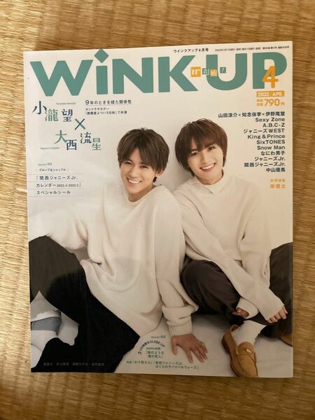 ＷＩＮＫ　ＵＰ（ウインクアップ） ２０２２年４月号 （ワニブックス）