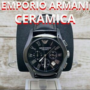 エンポリオアルマー二　セラミカ　腕時計　メンズ　ARMANI　AX　定価7万円