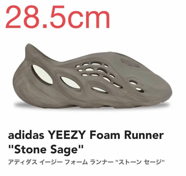 adidas YEEZY Foam Runner Stone Sage アディダス イージー フォーム ランナー ストーン セージ GX4472 28.5cm US10 新品 未使用